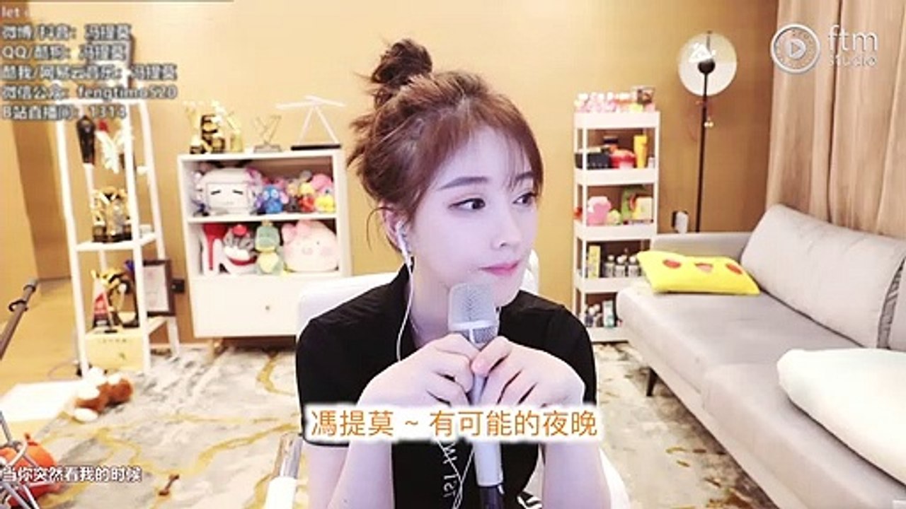 馮提莫 《有可能的夜晚》(中文字幕)【動態歌詞Lyrics】