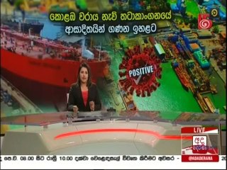 Ada Derana Lunch Time News 20-10-2020