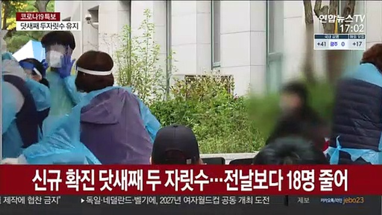 확진자 닷새째 두 자릿수…독감백신 접종 70대 숨져