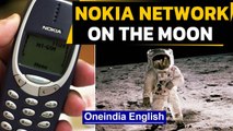 Nokia network on moon by 2022: How will it help? | Oneindia News