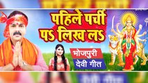 Pawan Singh के नए देवी गीत ने चुराया सबका दिल