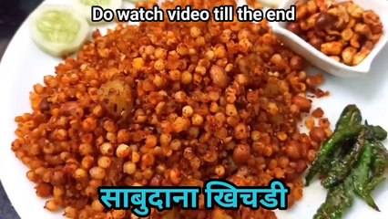 Sabudana khichdi recipe