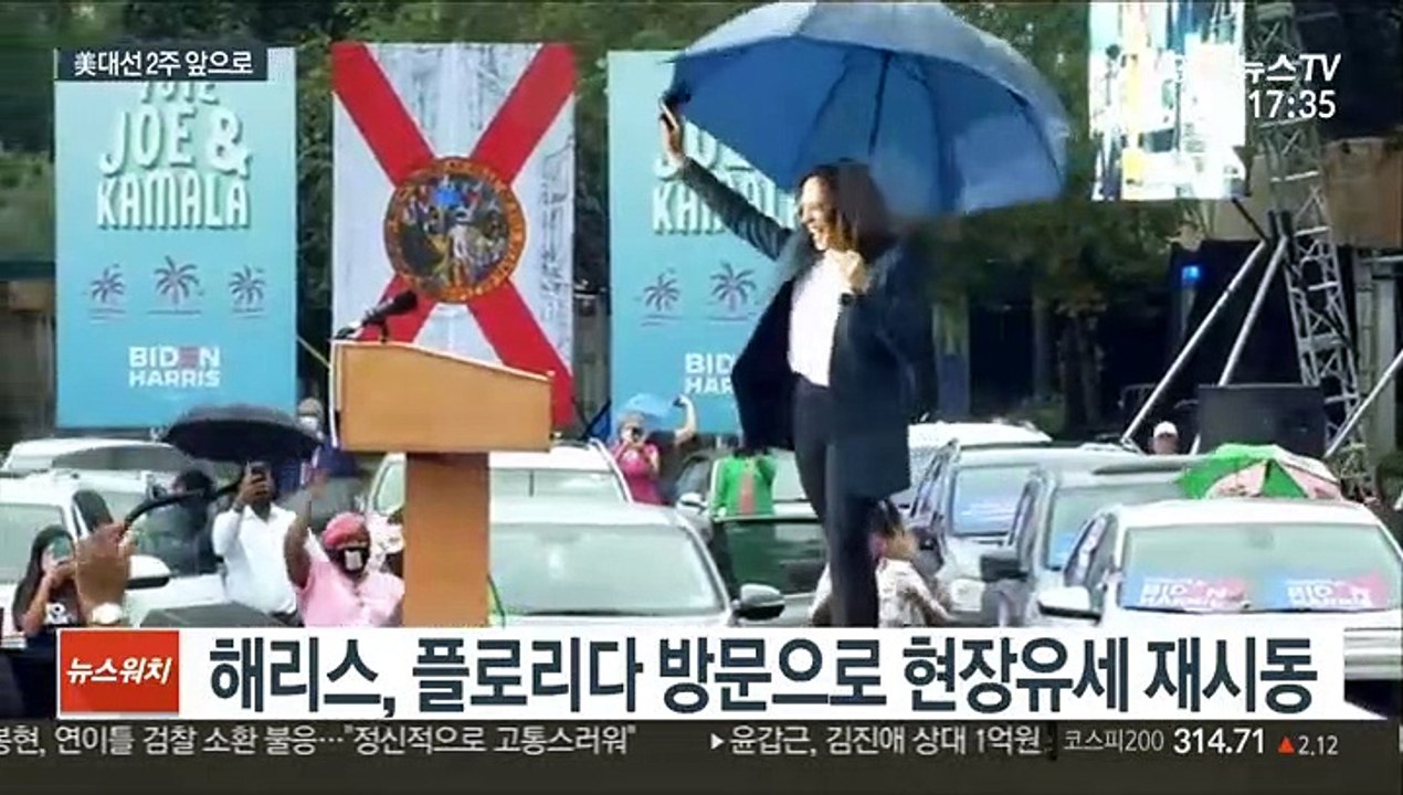"바이든, 선거인단 2배 확보"…트럼프 "승리 예감"