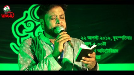 Bangla Islamic Song By Moshiur Rahman | Ghor Jodi Hoy Poripati | Family Song