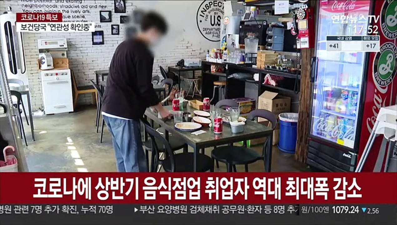 코로나에 상반기 음식점업 취업자 역대 최대폭 감소