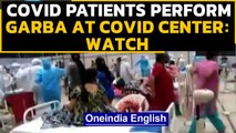 Covid-19 patients perform garba with healthcare workers at Mumbai's Covid center: Watch | Oneindia