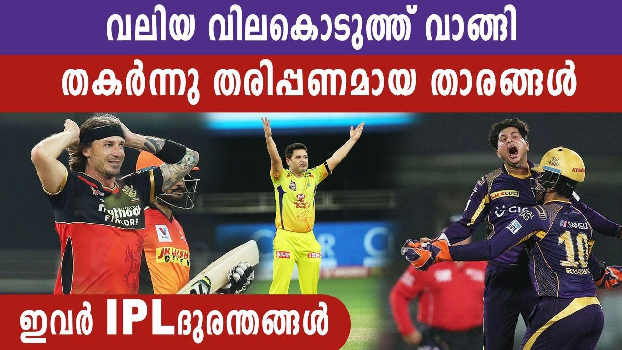 IPL 2020: 5 Bowlers With High Price Tags Disappointed So Far