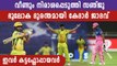 IPL 2020, CSK vs RR: Sanju Samson Flopped Again | Oneindia Malayalam