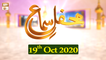 Mehfil e Sama - Qawwali Session - 19th October 2020 - ARY Qtv