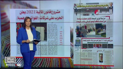 قراءة في عناوين صحف مغاربية - 20/10/2020