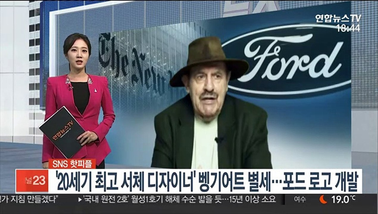 [SNS 핫피플] 시카고 트럼프타워 외벽 매달려 버틴 남성 13시간 만에 구조 外