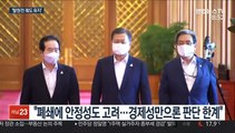 靑, 탈원전 기조 유지…