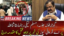 Attempted assassination case filed against Rana Sanaullah, others