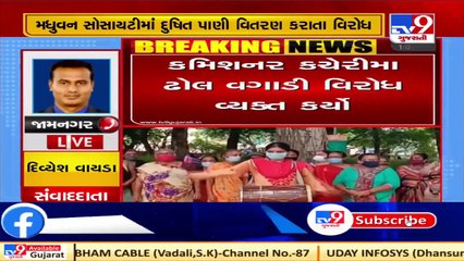 BJP corporator stage protest over dirty water distribution, Jamnagar _ Tv9GujaratiNews