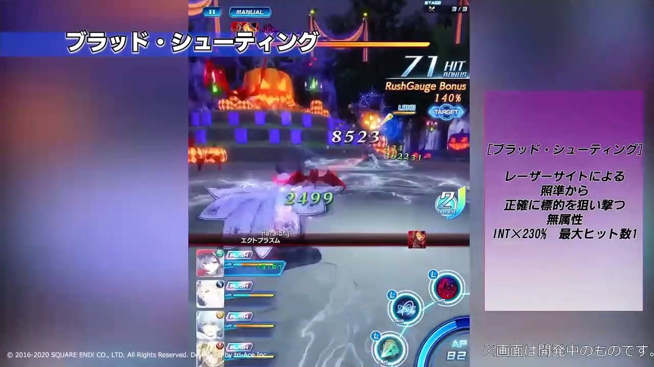 スターオーシャン：アナムネシス(Star Ocean Anamnesis) Vampire Maria