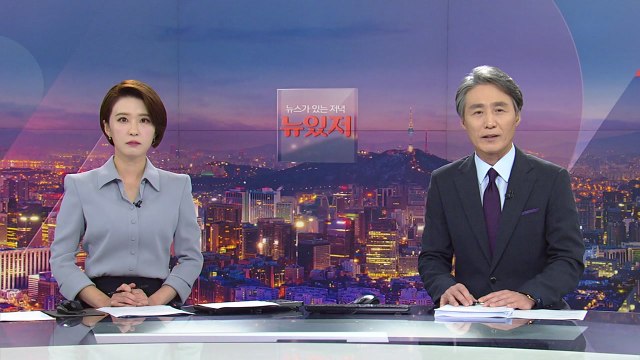 [변상욱의 뉴스가 있는 저녁] 다시보기 2020년 10월 20일