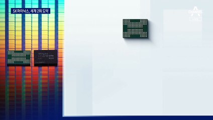 SK하이닉스, 인텔 낸드 사업 인수…점유율 ‘세계 2위’ 도약