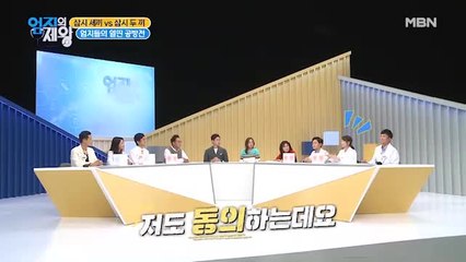 하루 식사 횟수! "2번 VS 3번" 어느것이 더 건강에 좋을까?