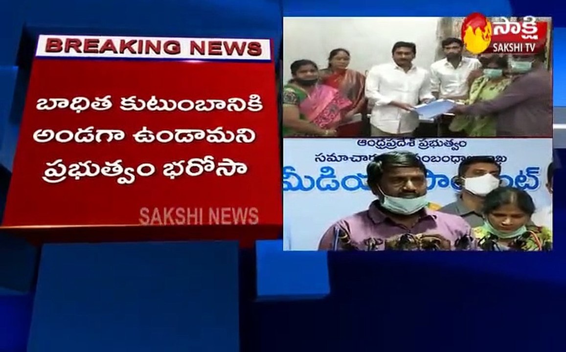 సీఎం జగన్‌ను కలిసిన దివ్య తల్లిదండ్రులు