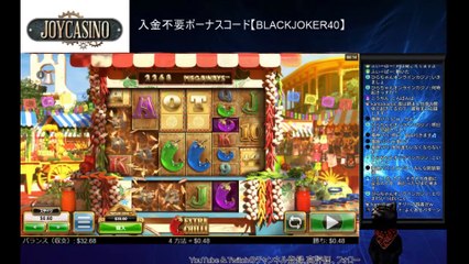 【オンラインカジノ/オンカジ】【ジョイカジノ】BTGのスロットを遊びまくる♪後編