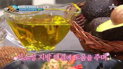 이소성 지방 줄이는 '아보카도 오일', 맛있게 즐기는 법!