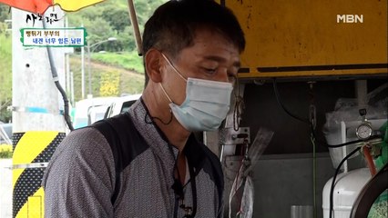 넉살 좋은 아내와 완벽주의 남편 뻥튀기 부부가 일하는 법!