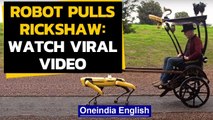 Robot pulls a rickshaw, video goes viral as it pulls a three-wheel passenger carriage|Oneindia News