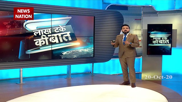 Lakh Take Ki Baat : US Election survey prefers Biden Trump