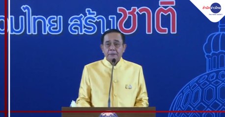 ข่าวค่ำ ช่วงที่ 1 วันอังคารที่ 20 ตุลาคม 2563