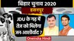 Bihar Assembly Elections 2020: Hasanpur Assembly seat का क्या है सियासी समीकरण ? | वनइंडिया हिंदी