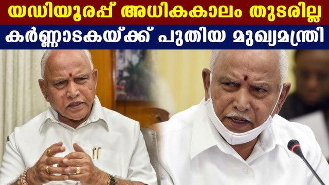 BS Yediyurappa Won't be continuing as Karnataka chief minister, Says high command