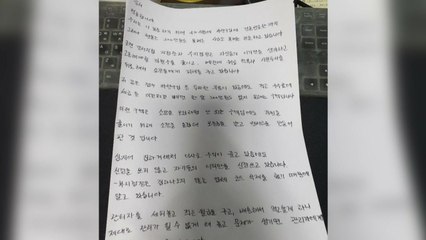 "갑질과 생활고에 시달리던 택배 기사 극단적 선택" / YTN