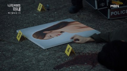 [7화 예고] 백수장의 죽음, 그 배후에는 과연 누가 있는 것인가!