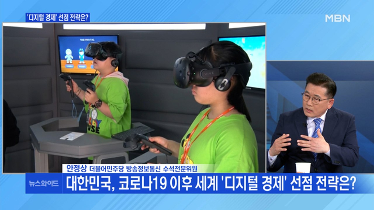 [백운기의 뉴스와이드] 대한민국, 코로나19 이후 '디지털 경제' 선점 전략은?