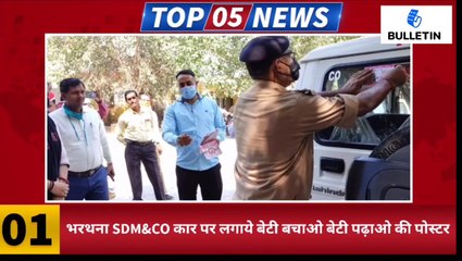 इटावा से आज की 5 बड़ी खबरें