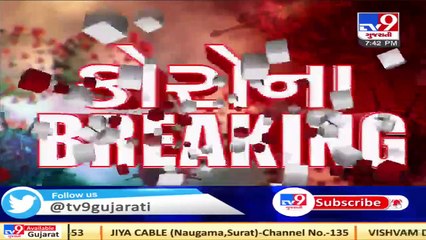 Centre gives permission to open medical college in Bharuch_ TV9News