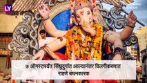 Ganeshotsav: मुंबईतील Lalbaugcha Raja मंडळाचा गणेशोत्सव रद्द करण्याचा निर्णय; आरोग्योत्सव साजरा करणार