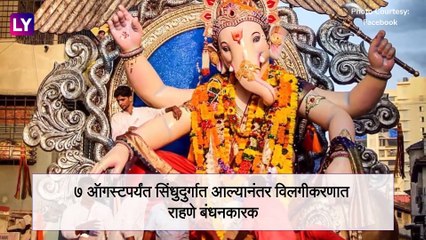 下载视频: Ganeshotsav: मुंबईतील Lalbaugcha Raja मंडळाचा गणेशोत्सव रद्द करण्याचा निर्णय; आरोग्योत्सव साजरा करणार