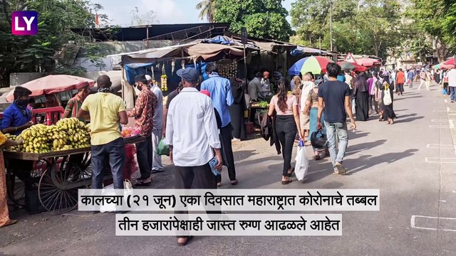 Maharashtra Coronavirus Update: चिंताजनक ! महाराष्ट्रात एका दिवसात ३,८७० कोरोना रुग्ण