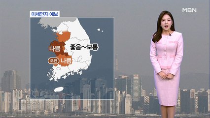 오전 중서부 초미세먼지↑…오후 남부·제주 비