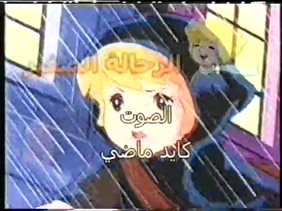 الرحالة الصغير 04 لا تؤذي مخلوقات الله (أطفال بدون موسيقى)