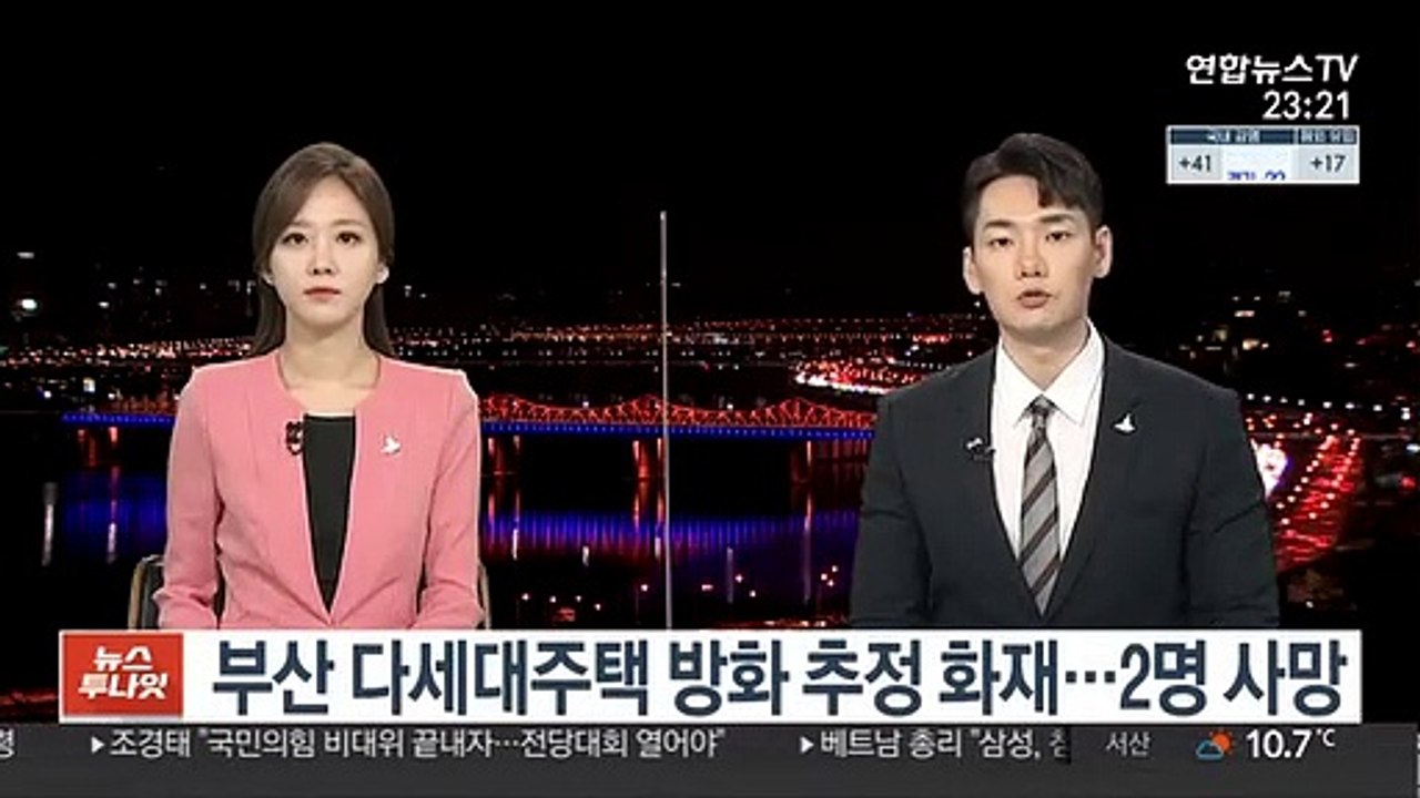부산 다세대주택 방화 추정 화재…2명 사망