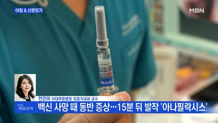 천은미 이화여대 목동 병원 호흡기내과 교수 전화연결