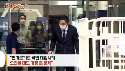 [30초뉴스] 금태섭 민주당 탈당 "편가르기 큰 문제"