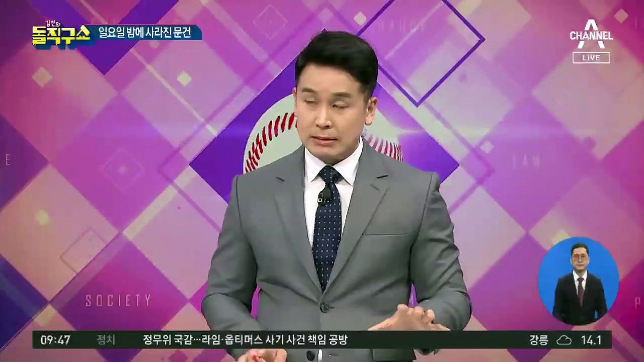 1년 만에 나온 ‘월성 1호기’ 감사 결과 후폭풍