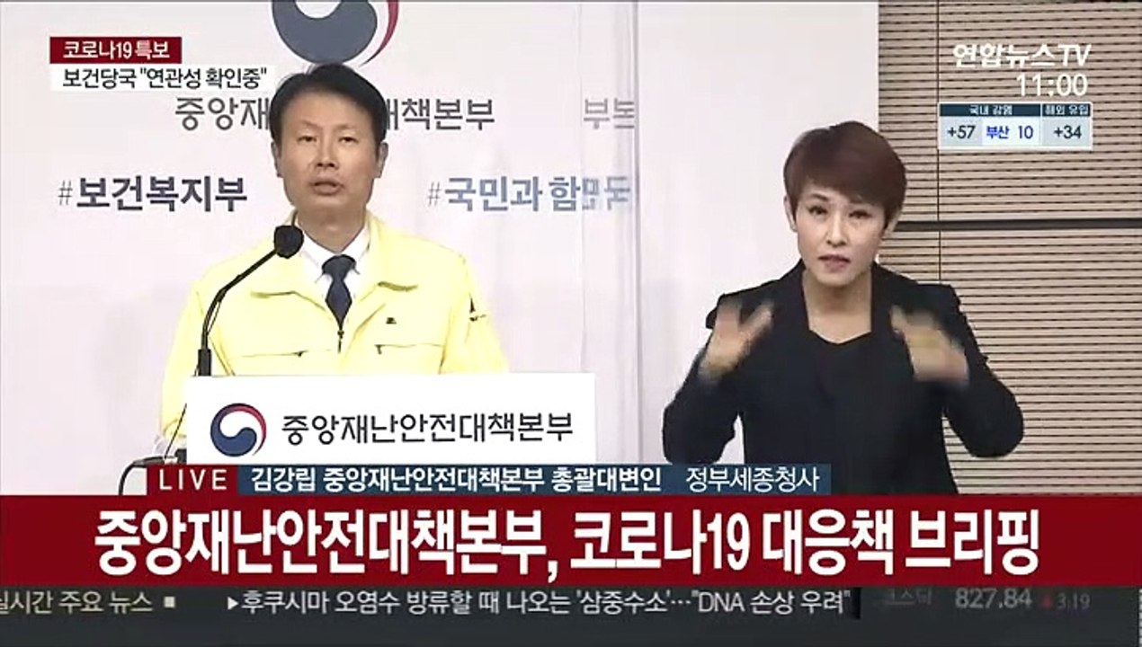 [현장연결] 중대본 "최근 집단감염 지속…방역관리 만전 기해야"