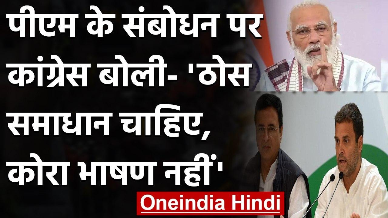 Coronavirus India: PM Modi ने कोरोना पर क्या कह...