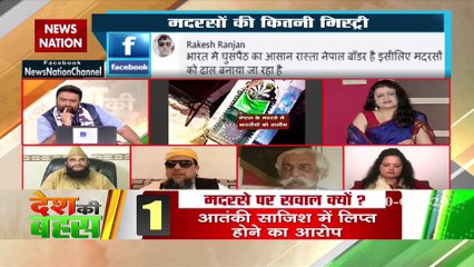 मदरसों में आतंकी पाठशाला चलती है: संजू वर्मा