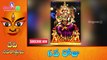 Devi Navaratri Naivedyalu Ammavari Alankaralu - 6th Day Alankaram, Naivedyam | Devi Navaratri Prasadam Recipes | Devi Navaratrulu Ammavari Alankaralu, Naivedyalu | Maguva TV