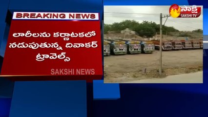 దివాకర్ ట్రావెల్స్ ఫోర్జరీ కేసులో కొత్త ట్విస్ట్